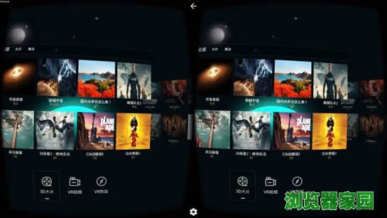 百度vr浏览器怎么用 百度vr浏览器怎么看片教程