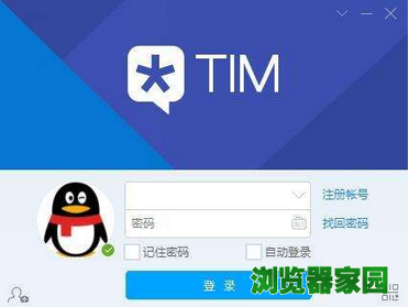 tim怎么下载 腾讯tim电脑版怎么下载2017版