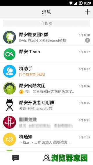 腾讯tim安卓版1.0.5官网怎么下载