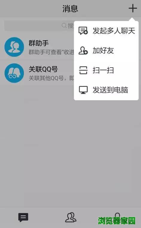 腾讯tim ios怎么下载 腾讯tim正式版ios怎么下载安装