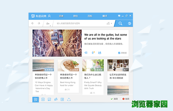 有道词典官方怎么下载2018电脑版免费怎么下载