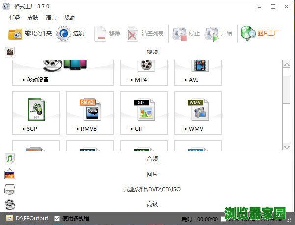 格式工厂官方怎么下载2018中文版免费怎么下载