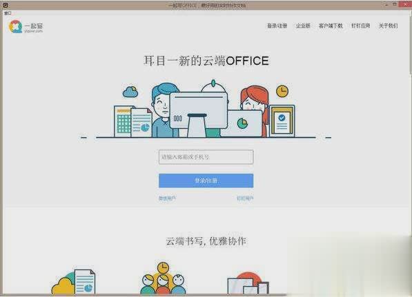 office2018官方正式版怎么下载安装