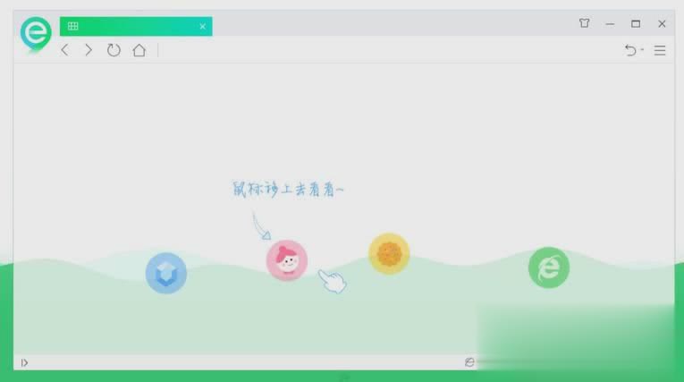 360新一代安全浏览器下载2018免费下载