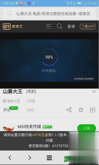 vip浏览器怎么用 vip浏览器怎么下载视频