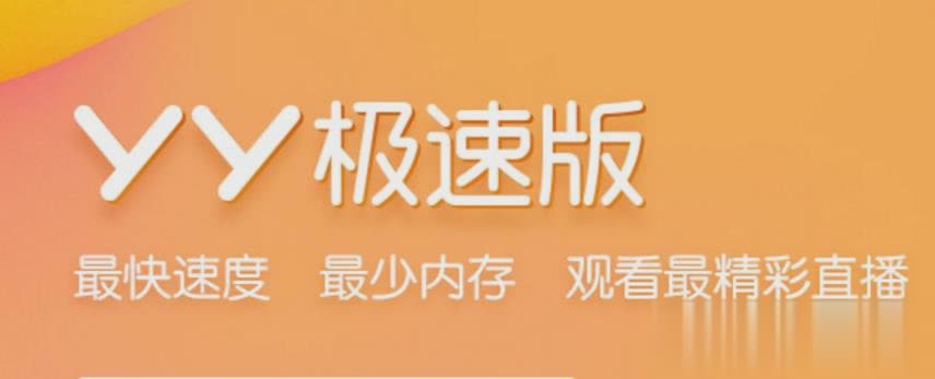 YY歪歪官方怎么下载2018最新官方怎么下载