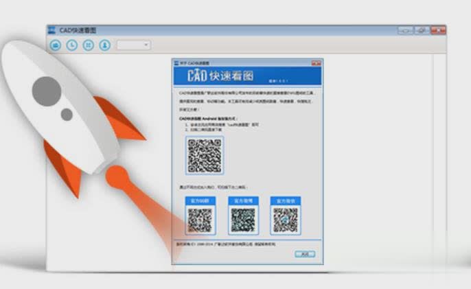 cad快速看图软件怎么下载2018