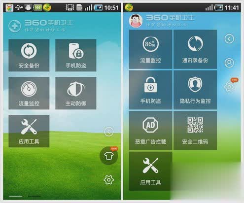 360手机卫士双卡版最新版怎么下载2018