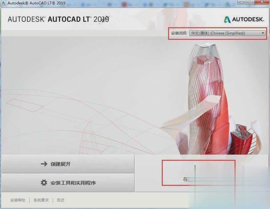 autocad2019怎么下载官网正版怎么下载64位