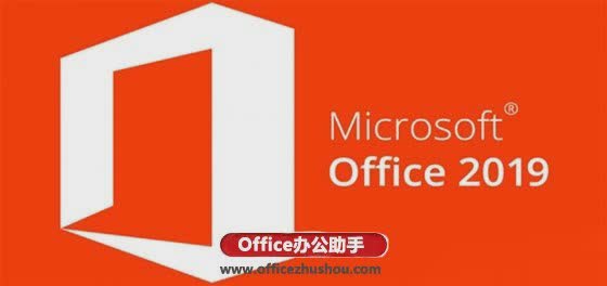 office2019怎么下载官方正式版免费怎么下载