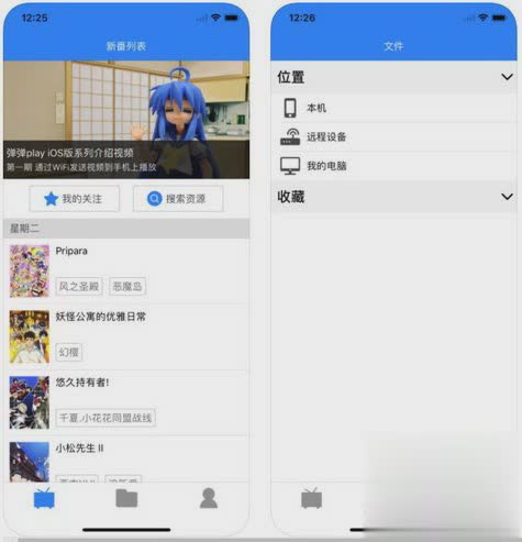 弹弹play弹幕播放器官网怎么下载手机版apk