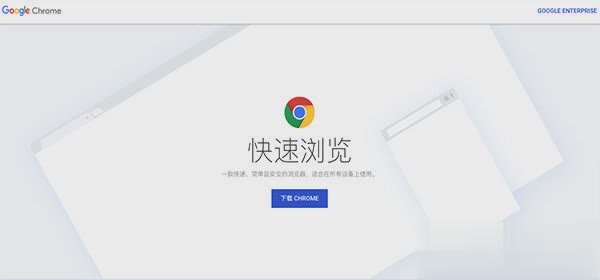 chrome浏览器mac版下载2019最新版