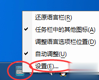 qq拼音输入法怎么隐藏状态栏