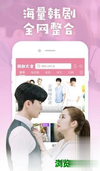 手机看韩剧什么app 看韩剧哪个播放器好