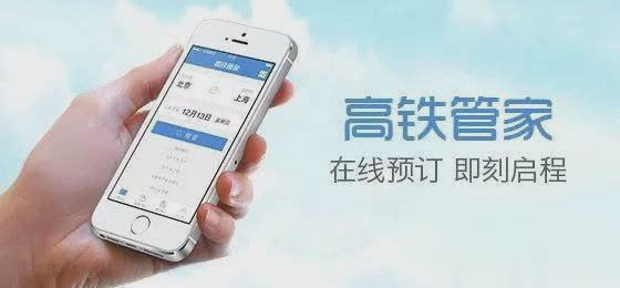 高铁票手机抢票app软件哪个好用