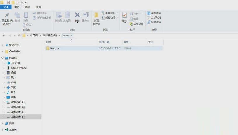 itunes备份文件在哪个文件夹 itunes备份文件路径更改教程