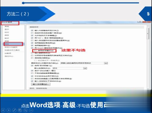 word打字后面的字消失没了怎么回事