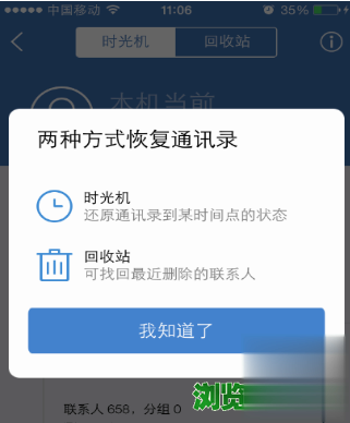 qq同步助手怎么把通讯录导入手机通讯录