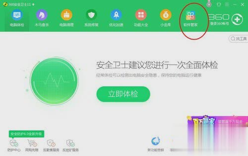 360桌面助手怎么卸载关闭方法