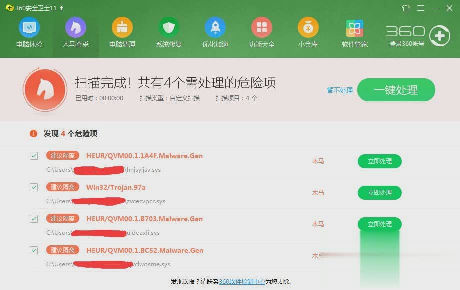 手机电脑版爱思助手打不开怎么回事？