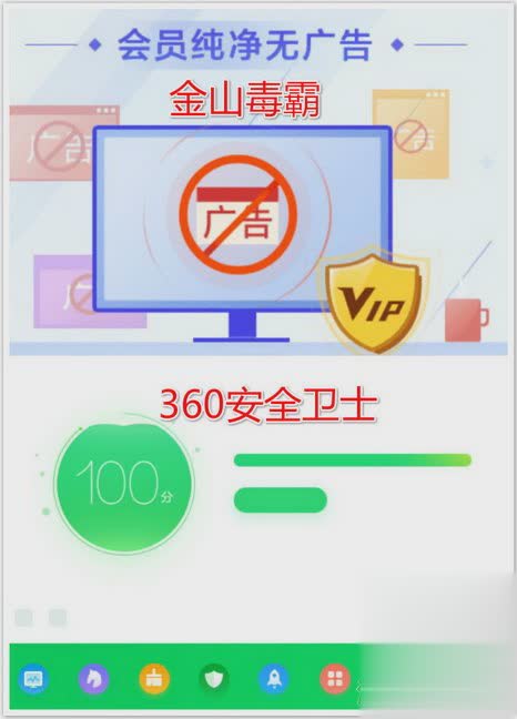 金山毒霸和360卫士有冲突吗？可以一起用吗？