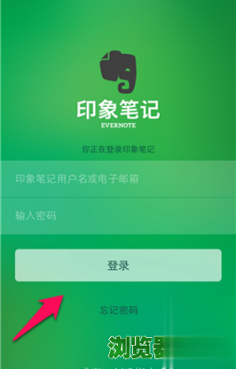 印象笔记怎么下载官网app怎么下载安装2019