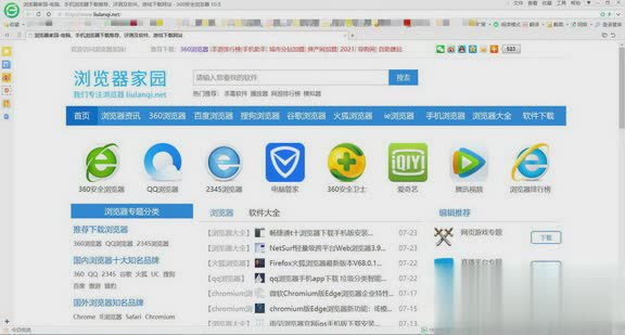 360安全浏览器免费下载64位正式版安装