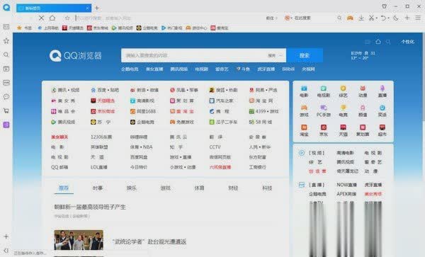 qq浏览器下载官方免费内存小