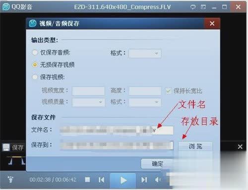 qq影音截取视频及压缩视频教程