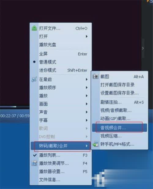 新版qq影音怎么合成两个视频