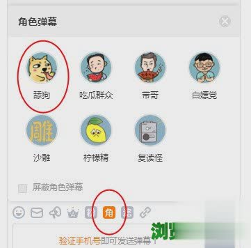 斗鱼舔狗图标怎么弄 斗鱼舔狗弹幕位置