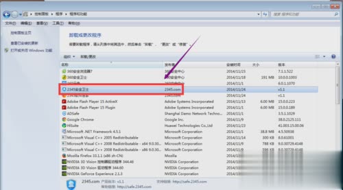 电脑上的2345安全卫士怎么卸载不了