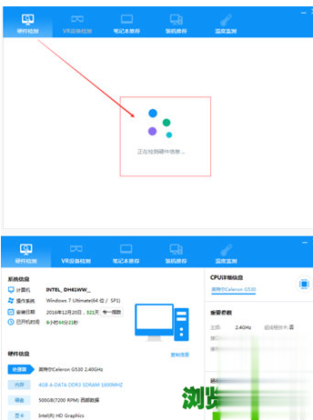 驱动人生怎么查看硬件配置