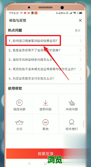 搜狐连续包月取消不了 搜狐视频怎么取消连续包月