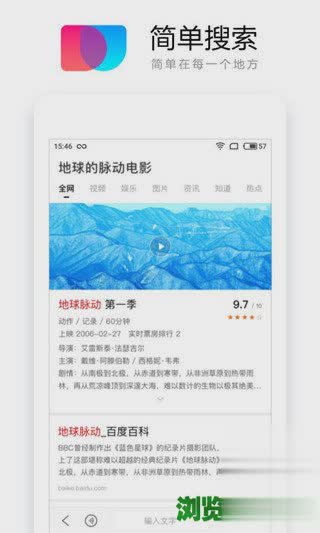 简单搜索最新版app下载安装