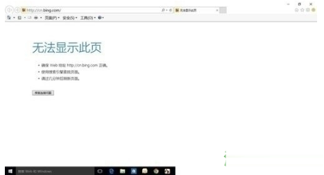 win10edge无法访问页面连不上网怎么办