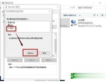 win10edge无法访问页面连不上网怎么办