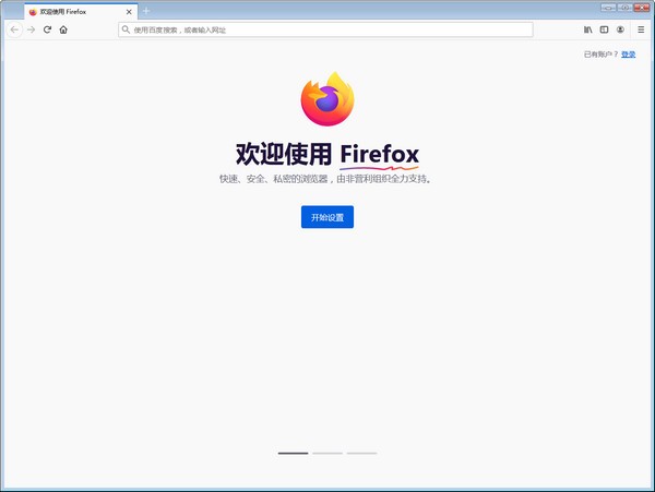 firefox浏览器下载2021官方最新下载