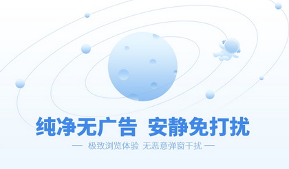 极速浏览器下载2021官网免费下载纯净版