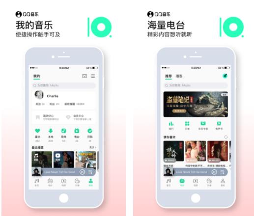 qq音乐app